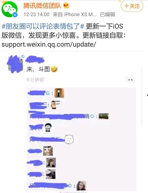 微信吃瓜表情怎么回复