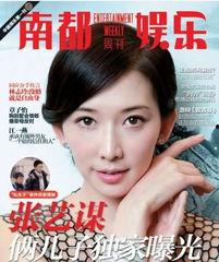 邬君梅 南都娱乐周刊